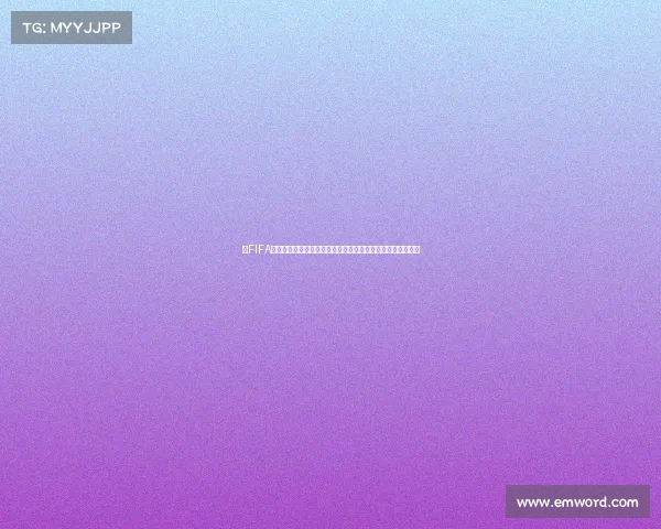 以FIFA世界杯保温杯为核心打造潮流运动随行保温水杯新品推荐指南